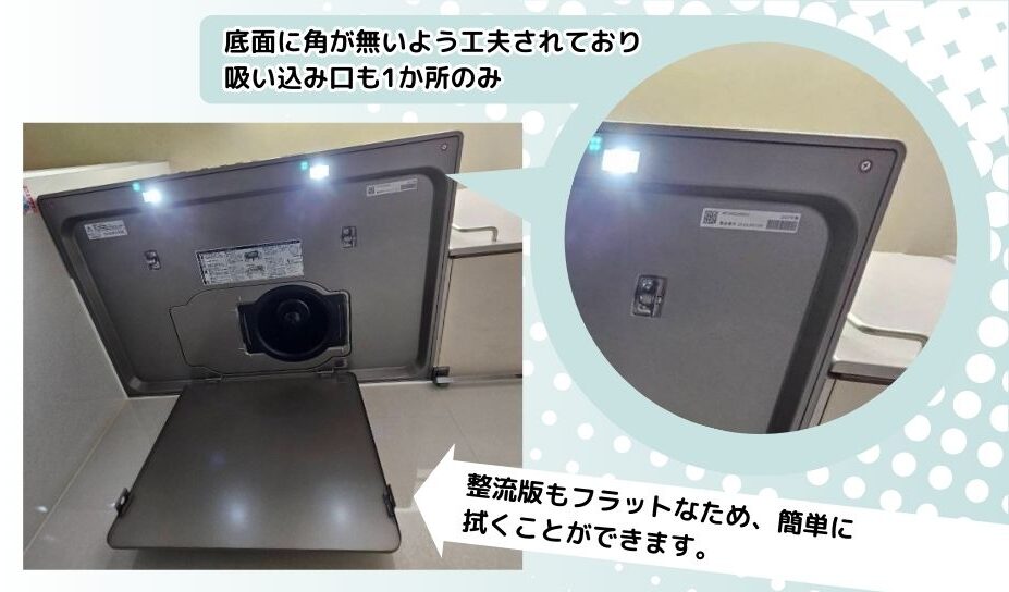 『クララ』の底面 八王子市みなみ野
